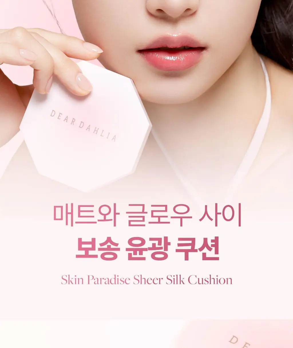 [보송윤광/베어리증정] 디어달리아 스킨 파라다이스 쉬어 실크 쿠션 (+미니 블러쉬 증정) 상세페이지 7